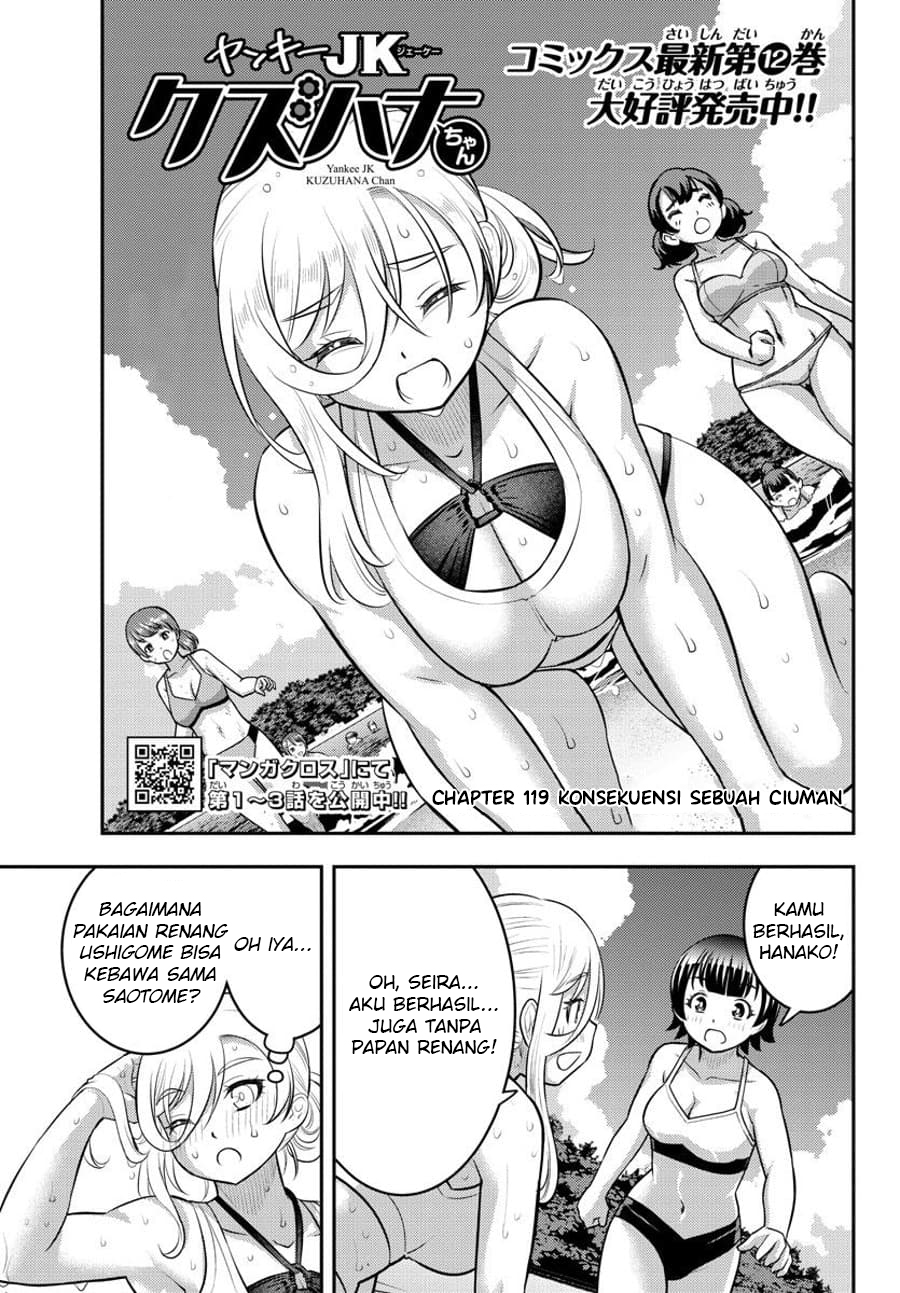 Yankee JK Kuzuhana-chan